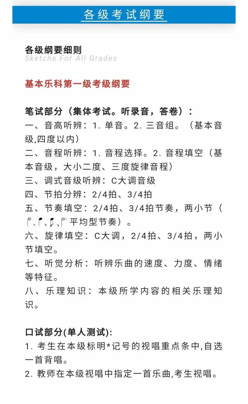 全国音乐等级考试怎么样