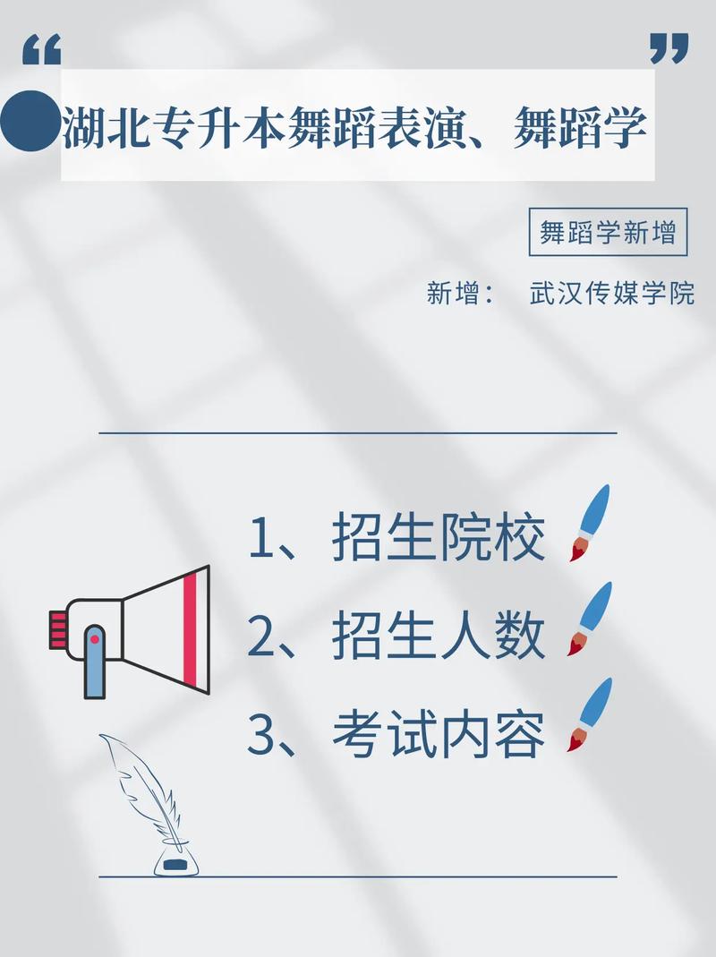 舞蹈表演专升本考什么