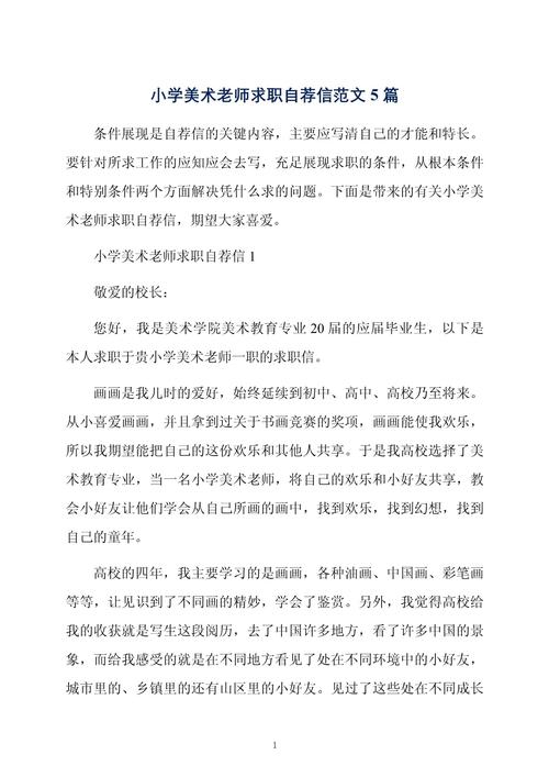 怎么可以当小学美术老师