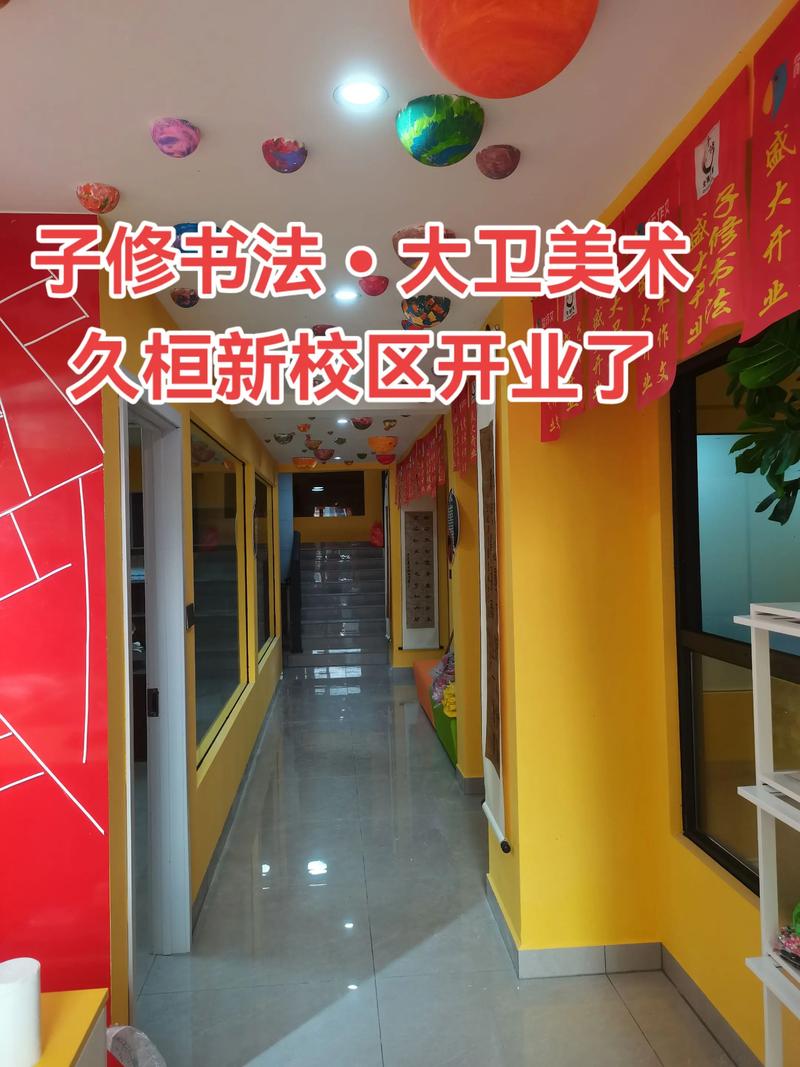 长沙大卫美术新开铺校区
