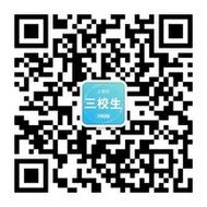 三校生天华艺考几分能进