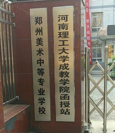 郑州美术学校有哪些专业