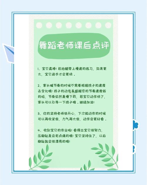 少儿舞蹈培训学员评语