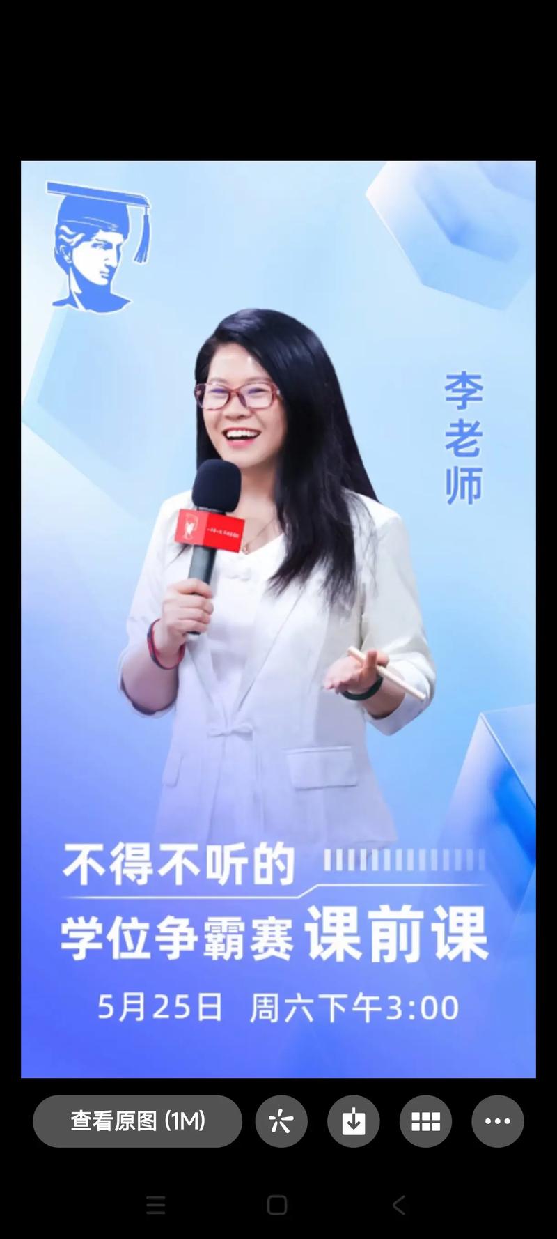 青岛大学音乐学院李老师