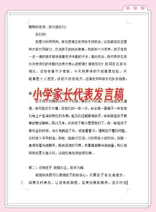 艺考舞蹈招生家长会发言