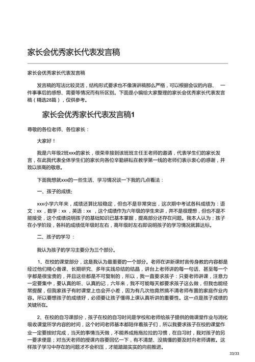 艺考舞蹈招生家长会发言