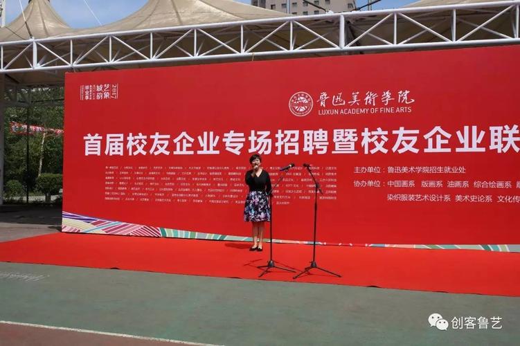 鲁迅美术艺术工程总公司