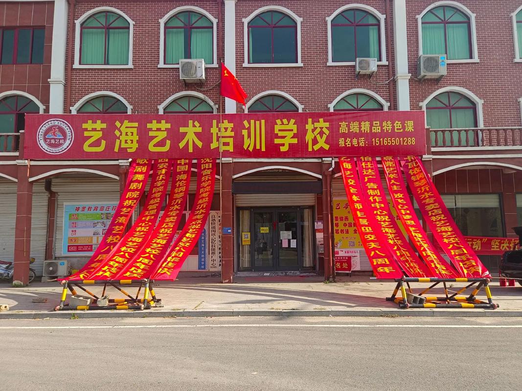 艺海音乐舞蹈学xiao