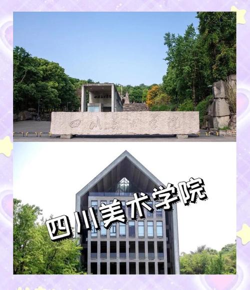 重庆艺人美术哪个校区好
