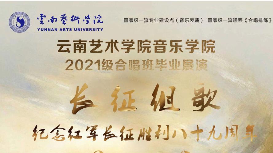 昆明音乐艺考哪所学校好