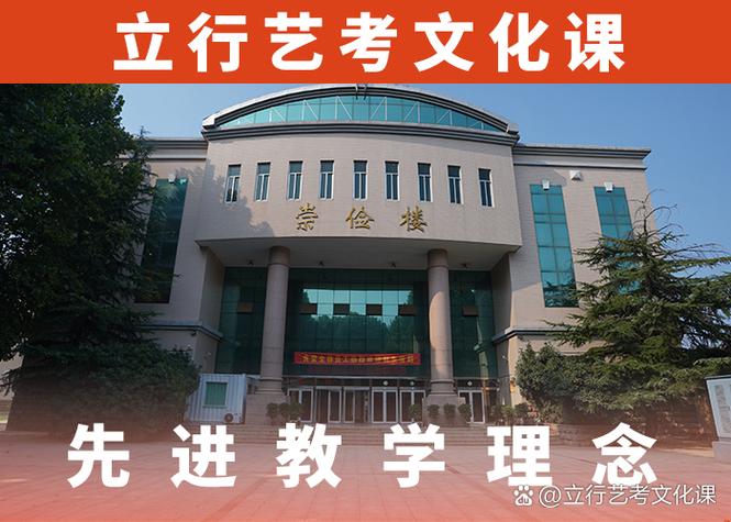 济南艺考文化冲刺班招生