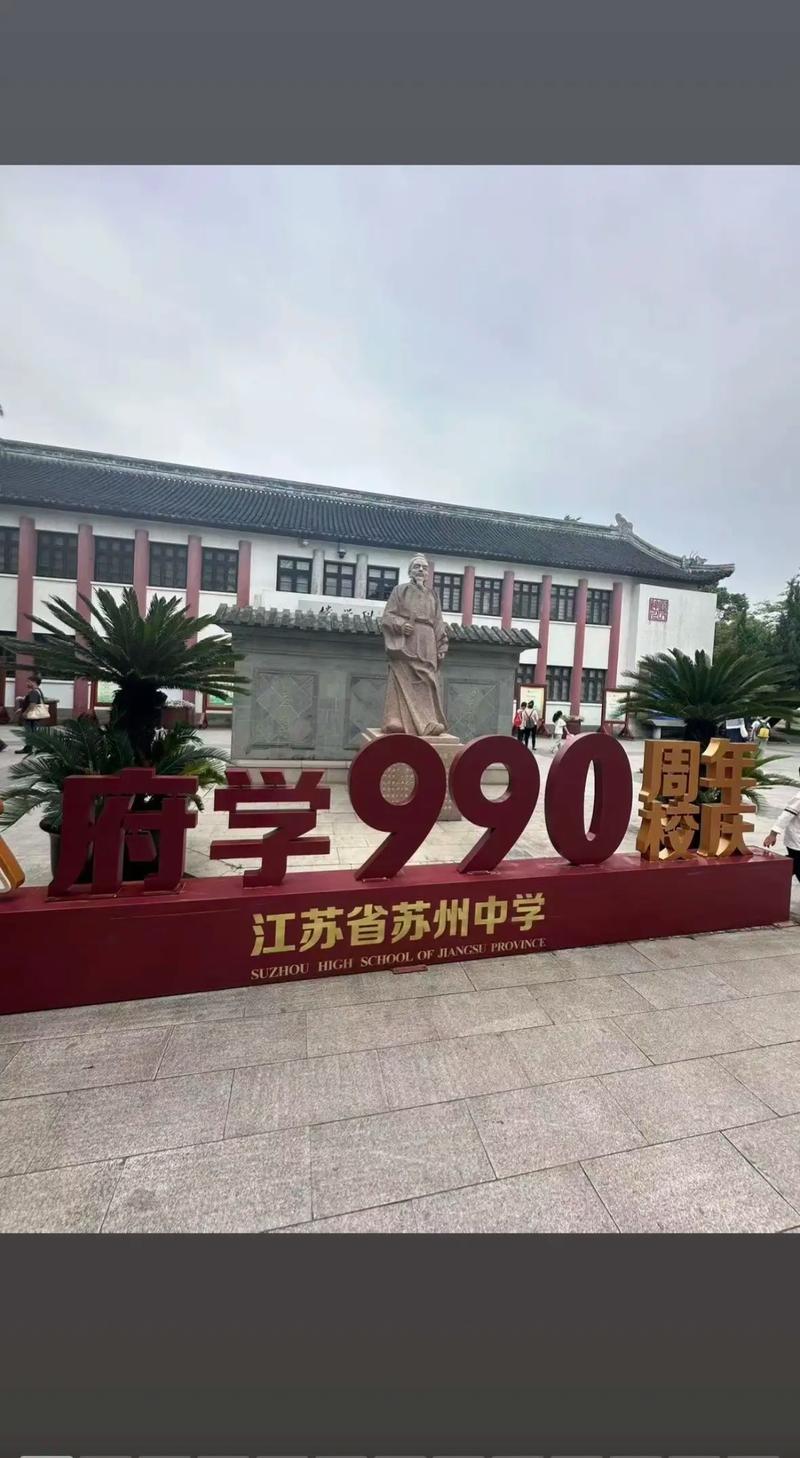 苏州高中音乐学校有哪些