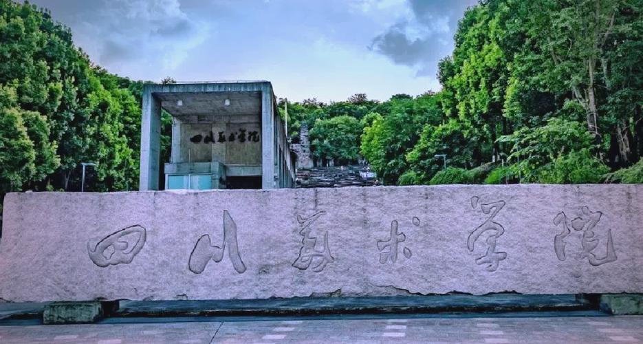 成都美术高中有哪些学校