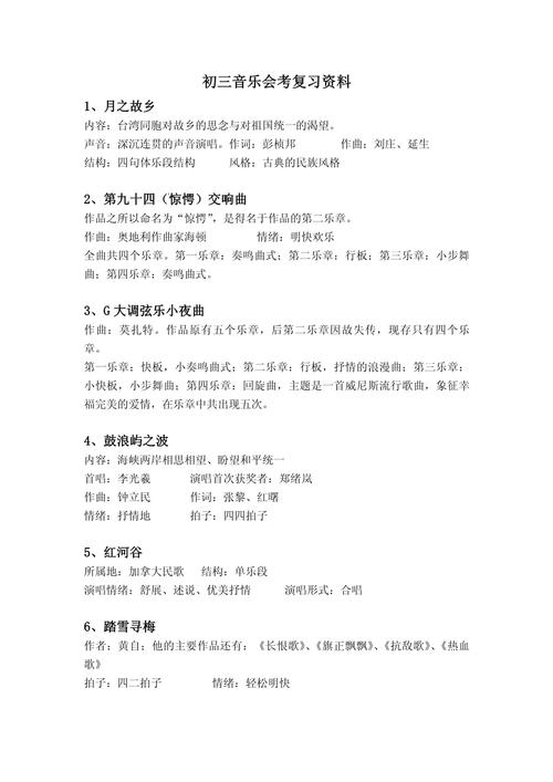 音乐艺考都考些什么内容