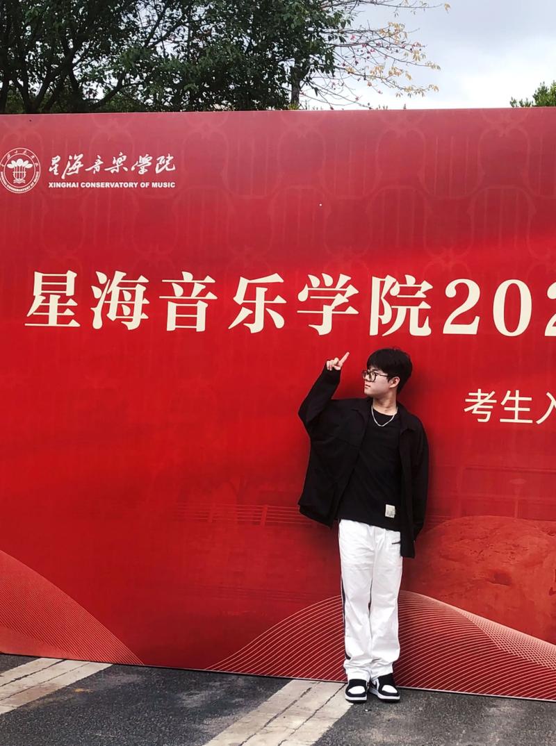专科怎么去星海音乐学院
