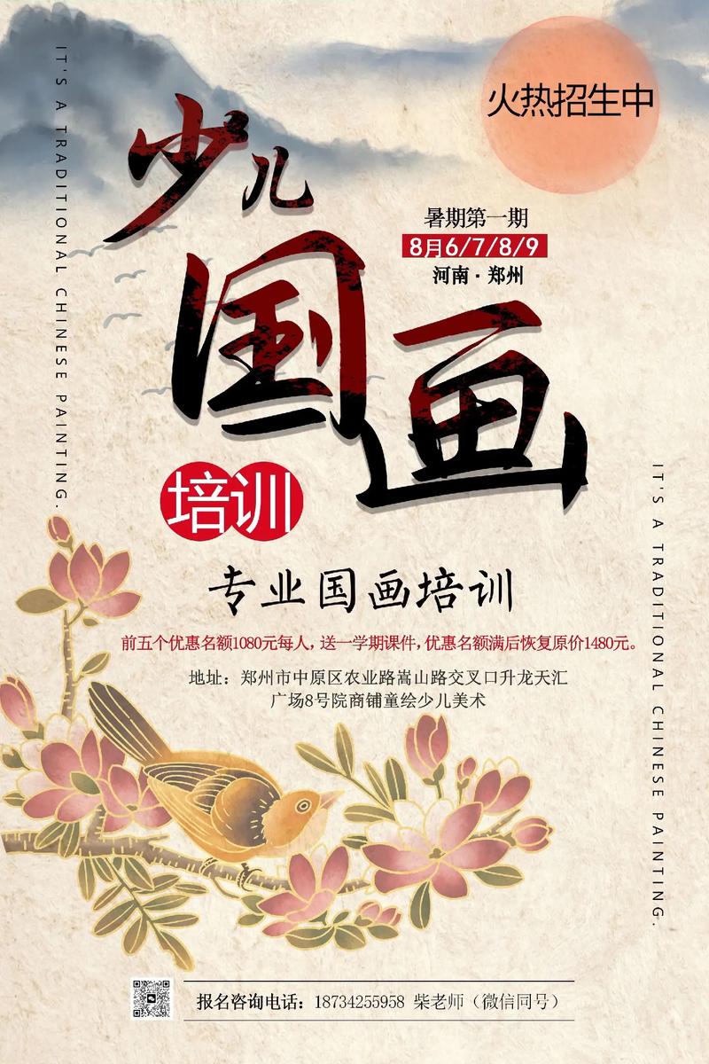 济南少儿美术培训赚钱么