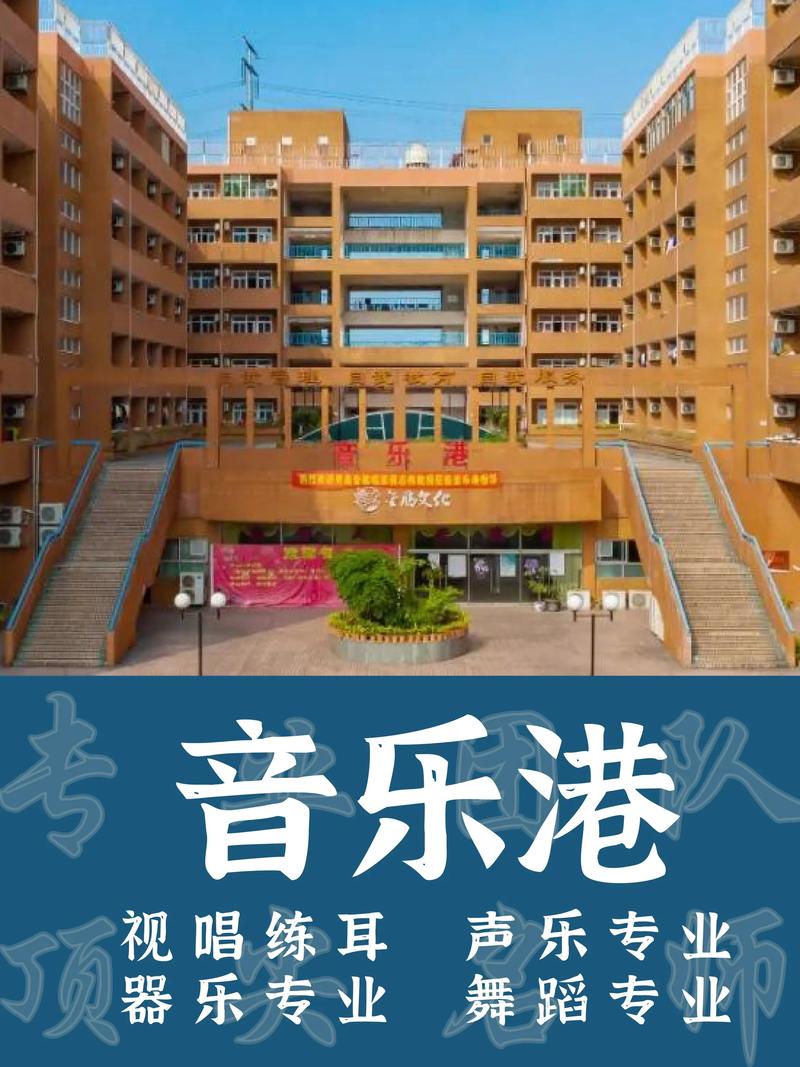 广州市高考音乐培训中心