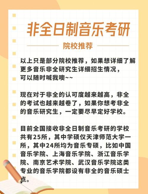 音乐教育考研要找导师吗