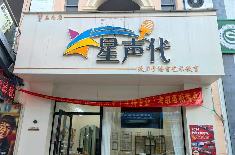 济南市艺考播音主持机构