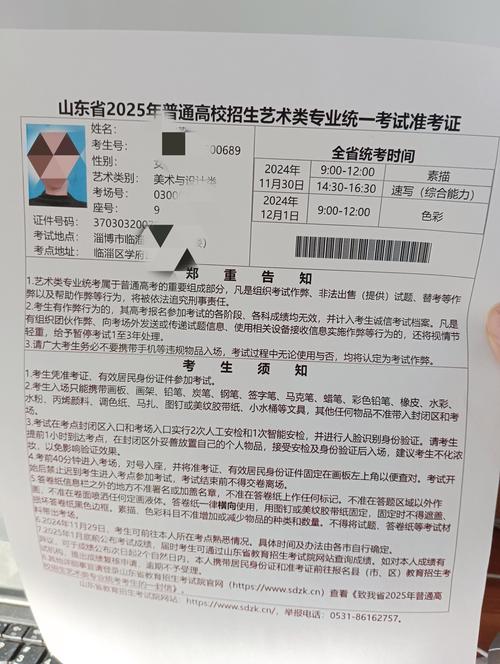 天津美术联考准考证打印