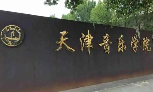 天津大声音乐友谊路电话