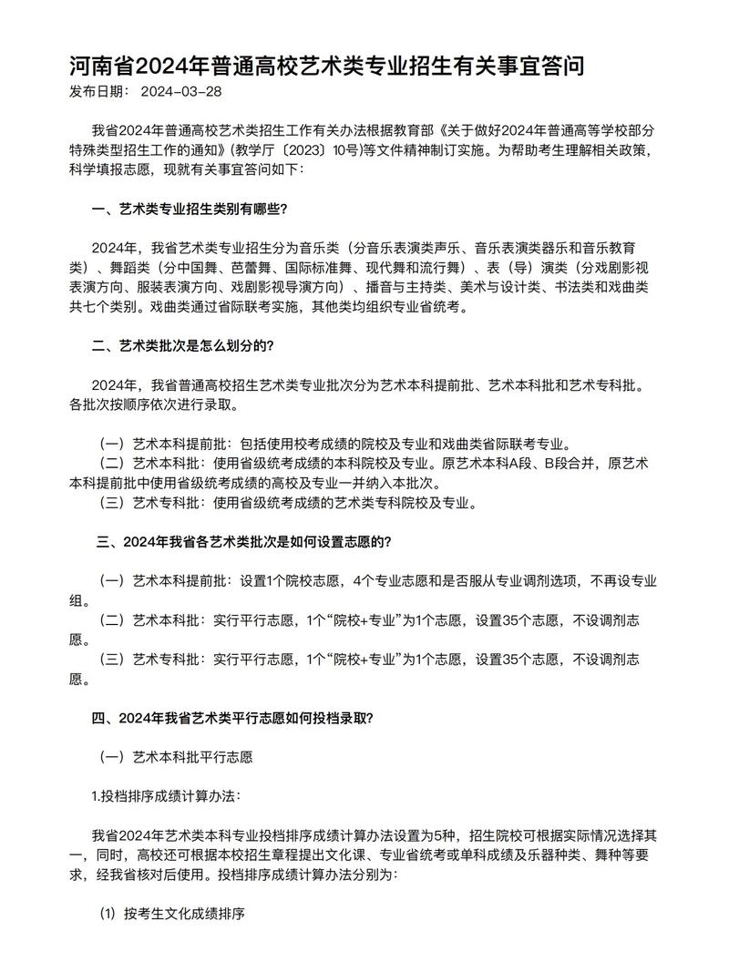 高考美术生培训招生策略