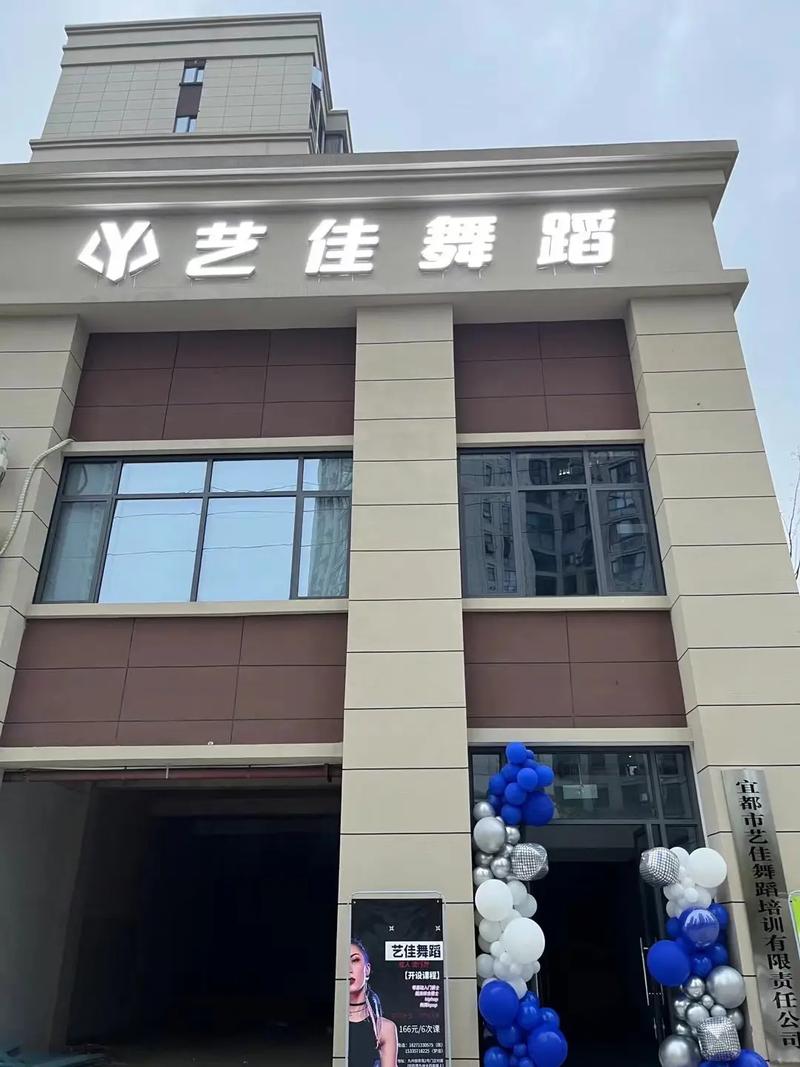 重庆舞蹈培训学校加盟