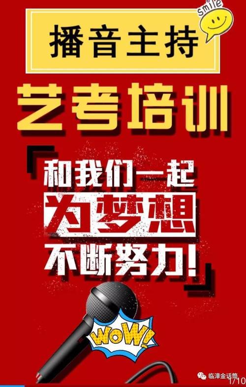 艺考播音昕丽教育诚信好