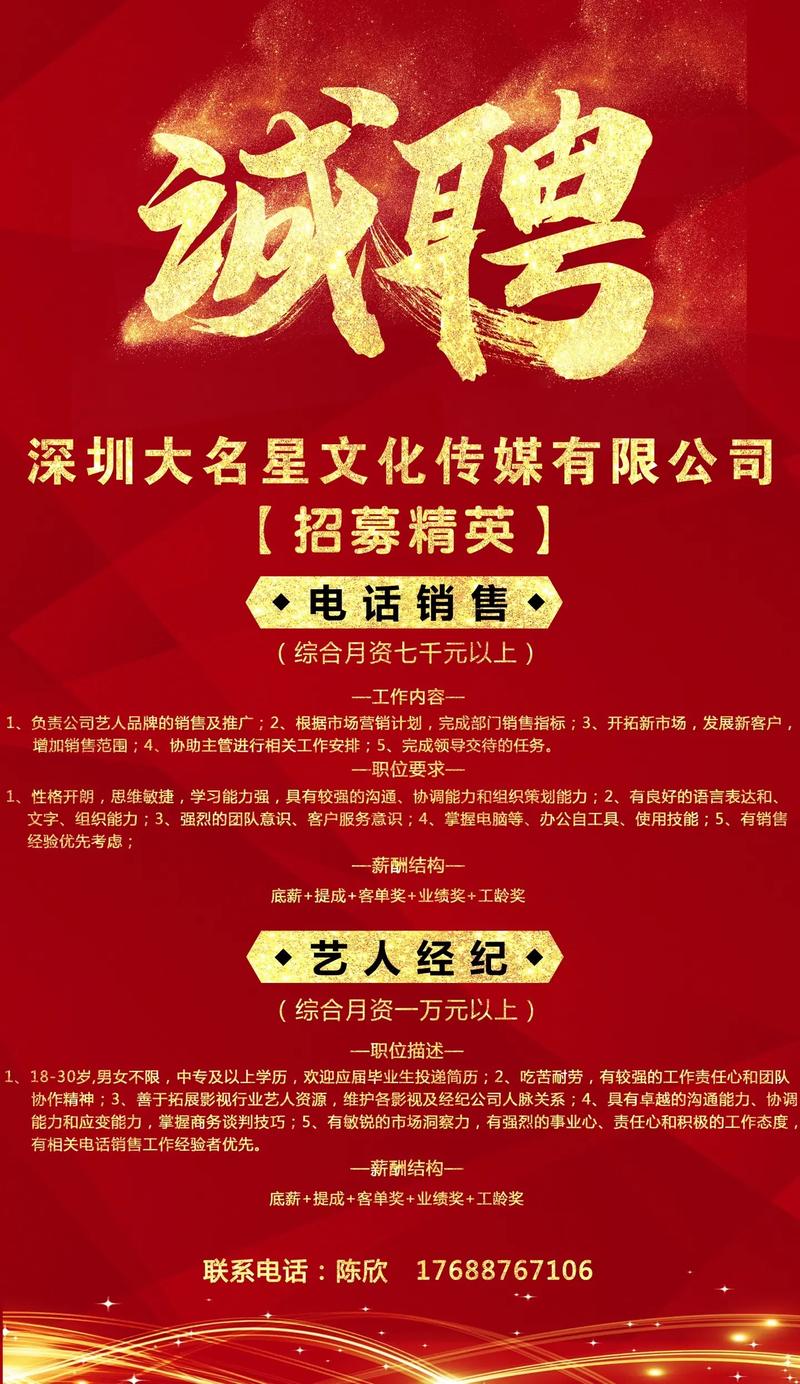 长治艺考播音培训班招聘