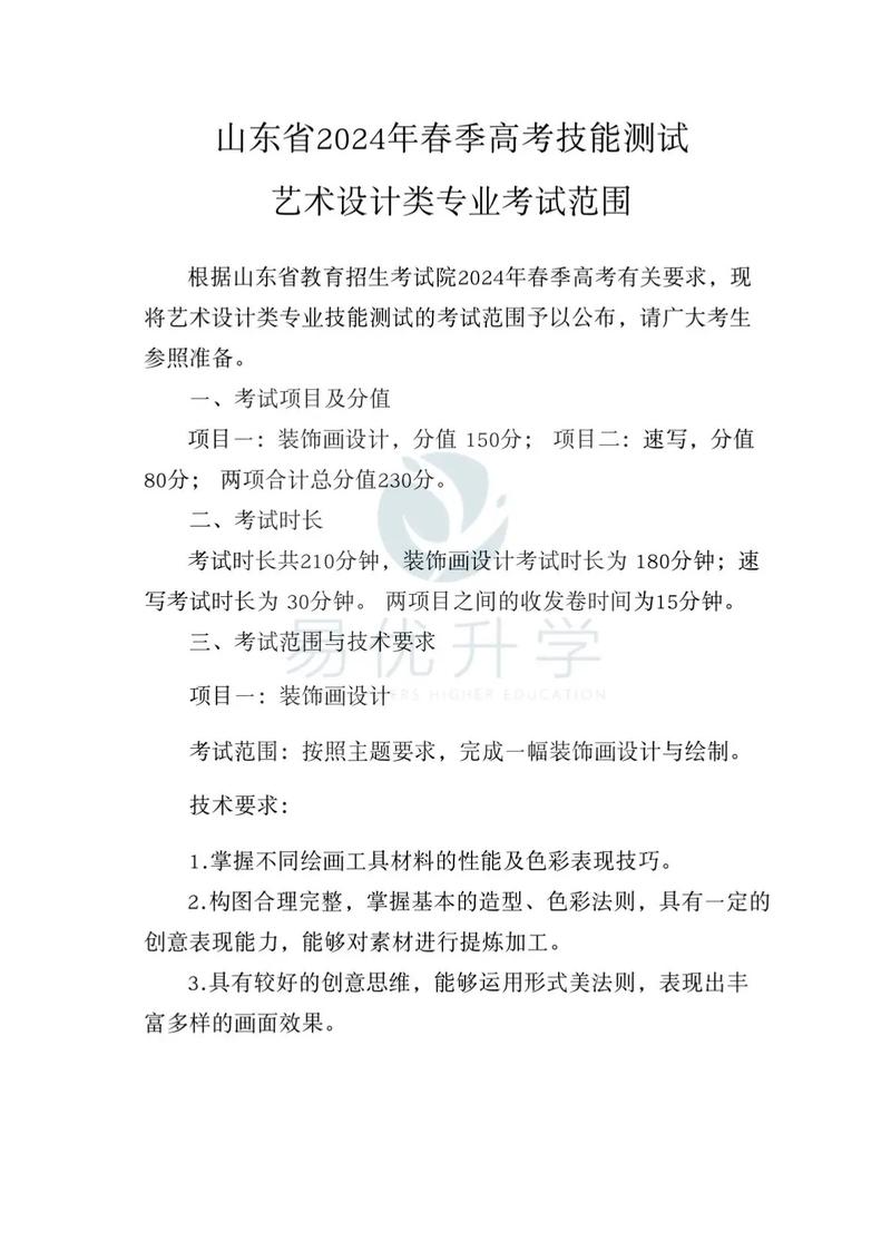 山东美术学 设计学招聘