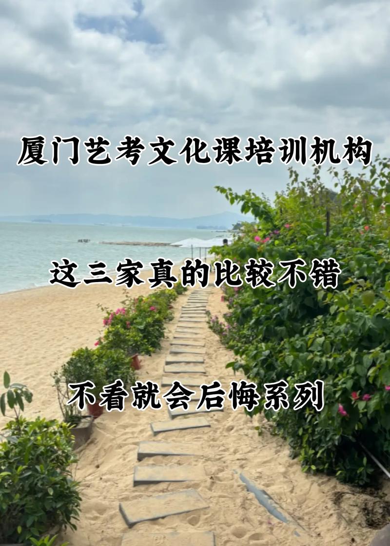 厦门文化补习封闭式艺考