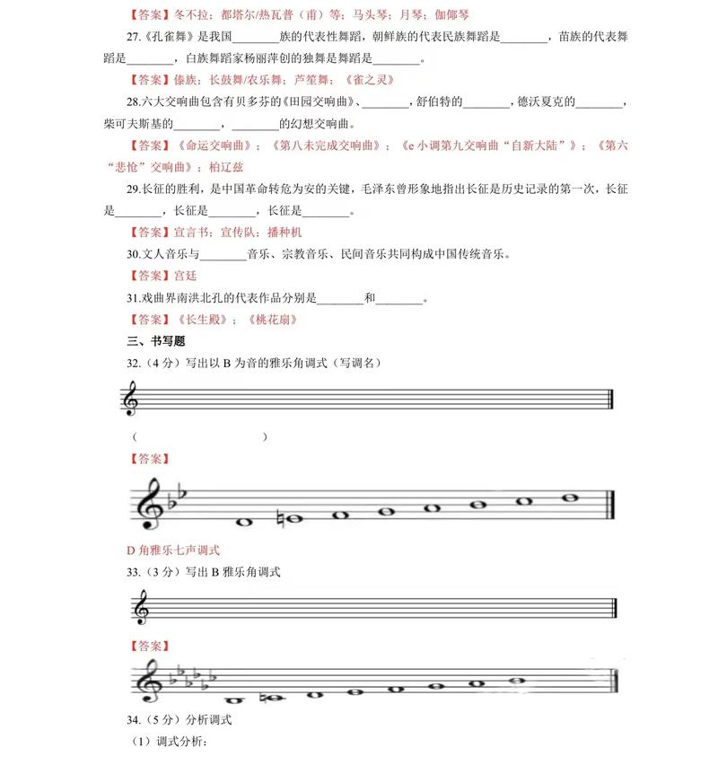 陕西特岗音乐有语文题吗