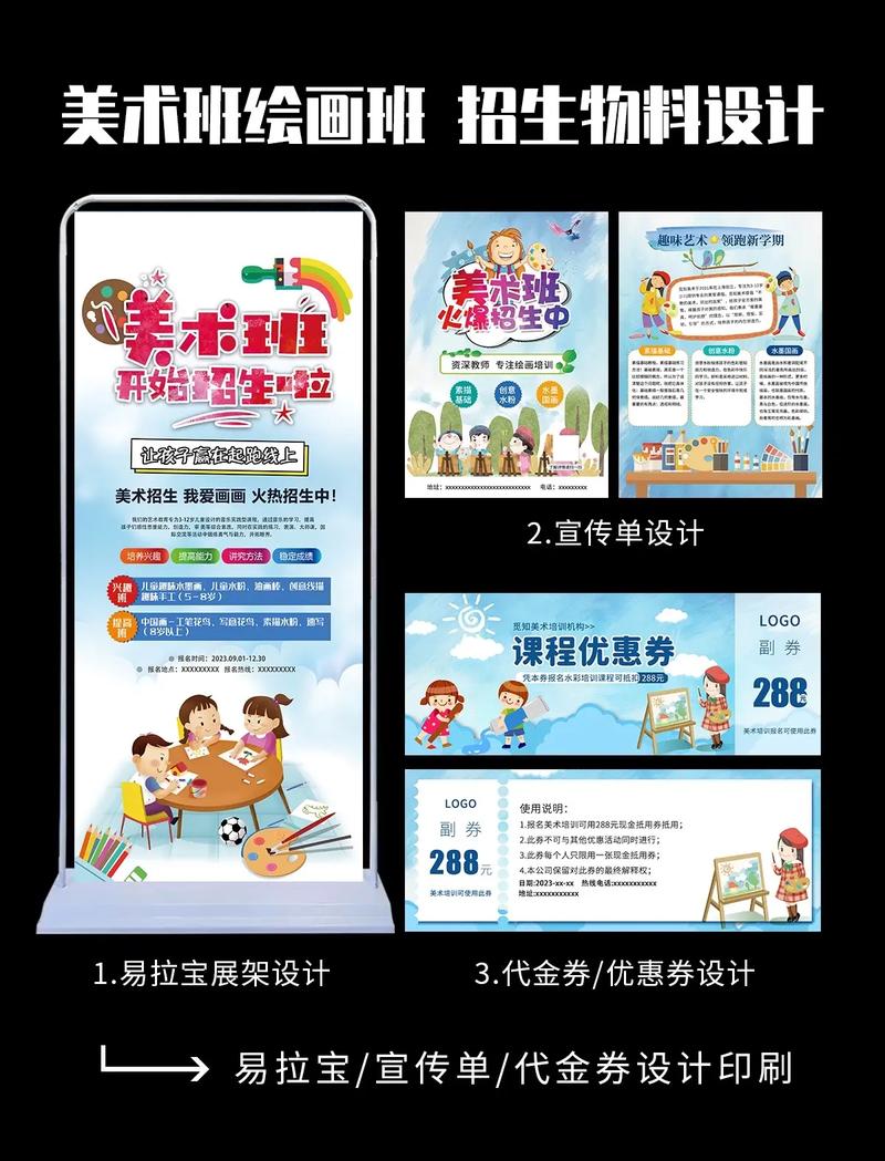 少儿美术培训简介怎么写