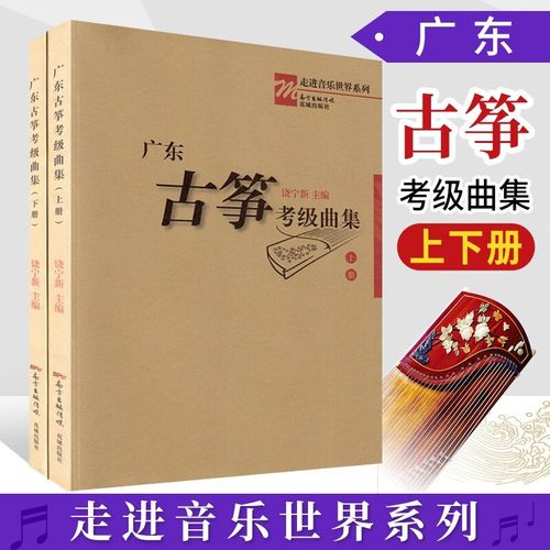 广东省音乐类主要学什么