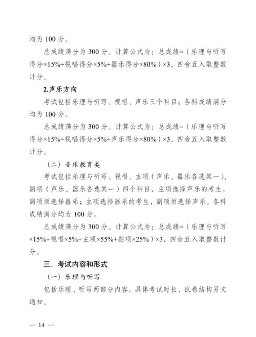 广东省音乐类主要学什么