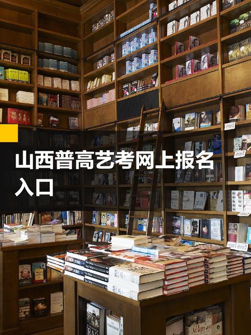 山西艺考在哪里报名地点