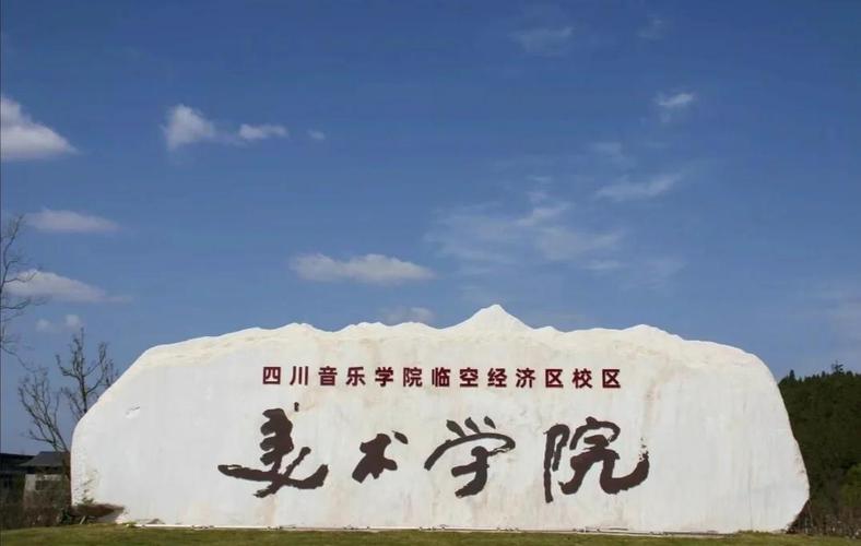 成都市美术艺考培训学校