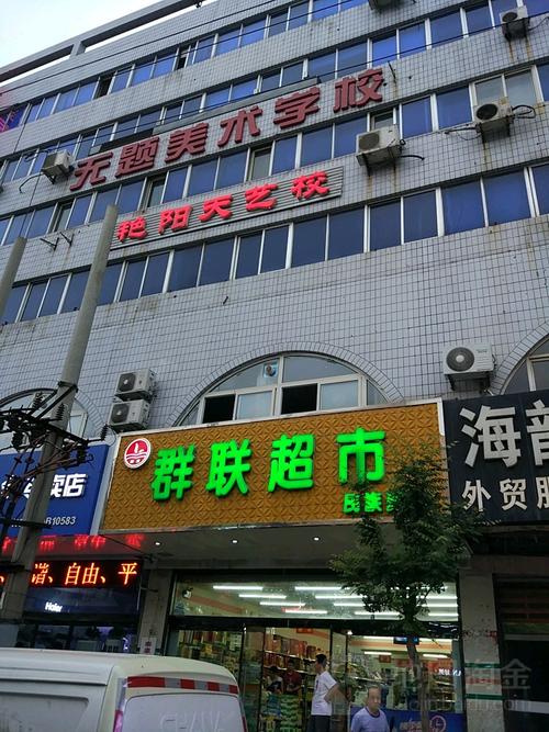 秦皇岛中学美术学校地址