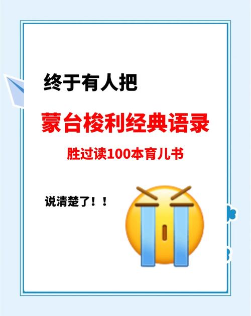 蒙台梭利 音乐教育理念