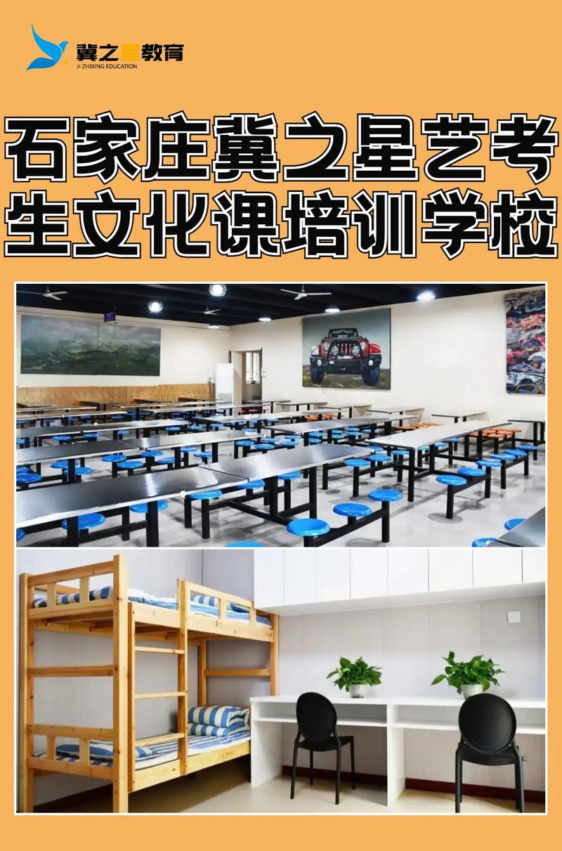 河北艺考文化课培训机构