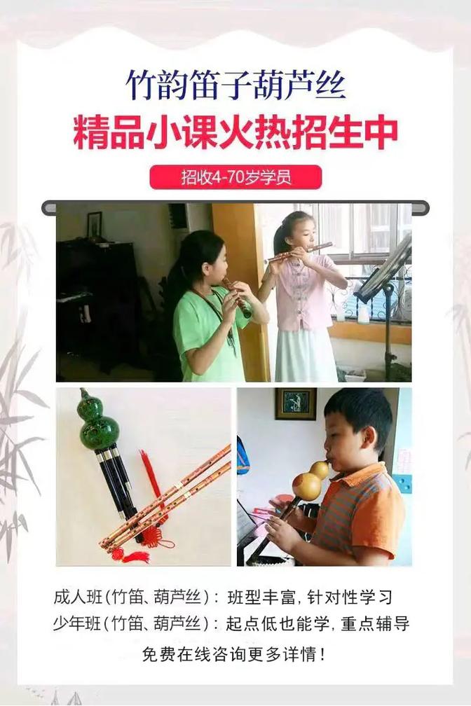 中国音乐学院 竹笛培训