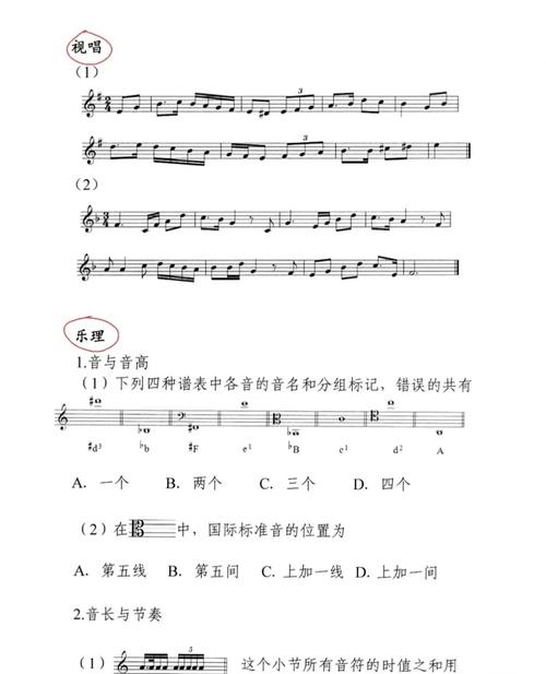 全国音乐等级和考试时间