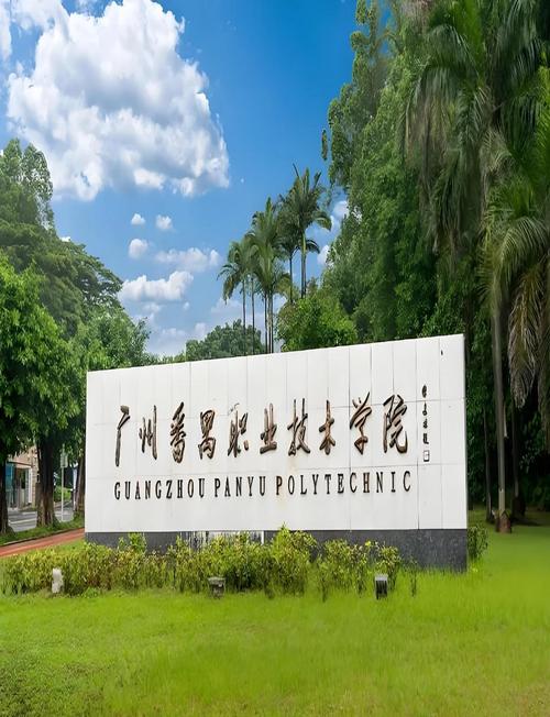 广州音乐职业学校怎么样