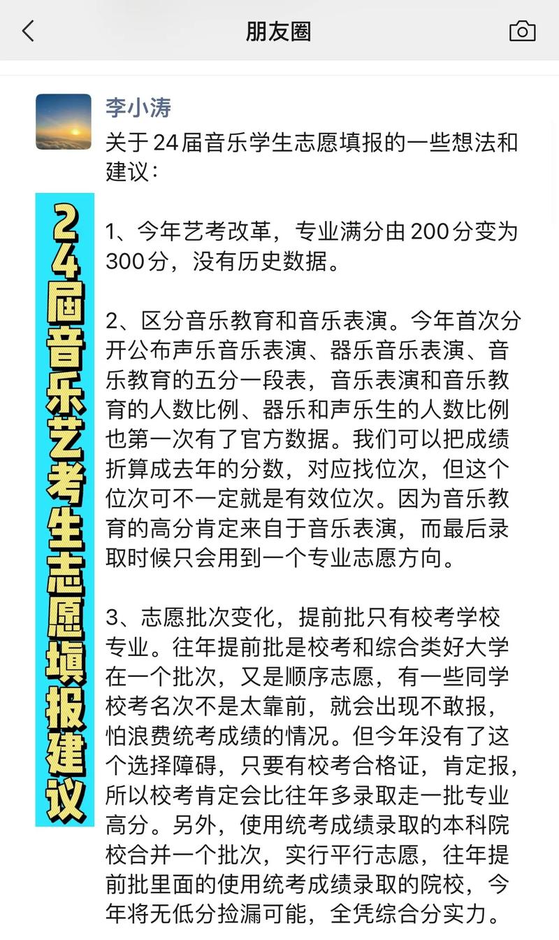 河南省单招音乐培训价格