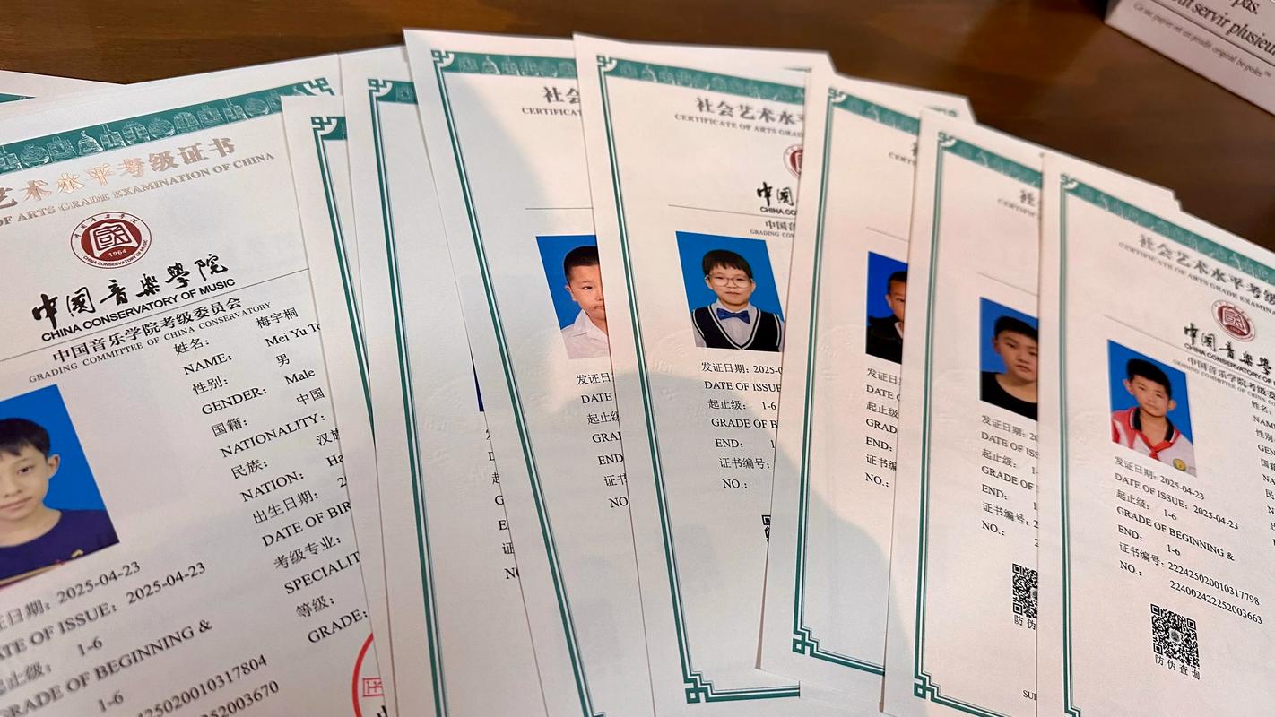 中国音乐学院考级 质量