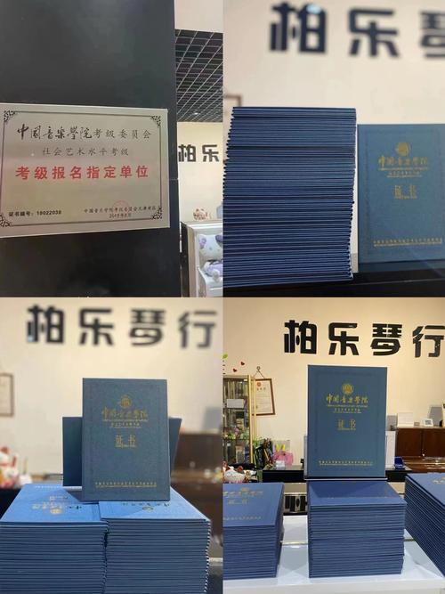 中国音乐学院考级 质量
