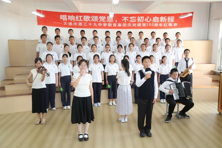 大连商业学校系部操音乐