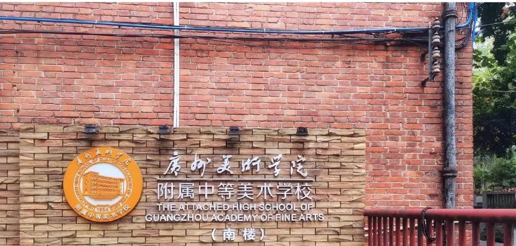 广州附属音乐学校怎么样