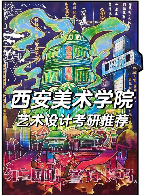 西安美术技校有哪些专业