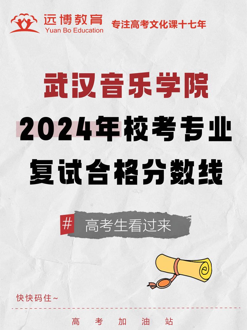 音乐生高考没过线怎么办